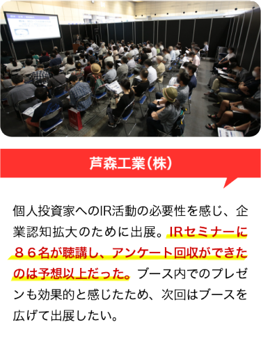 芦森工業