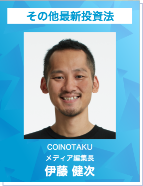 伊藤 健次