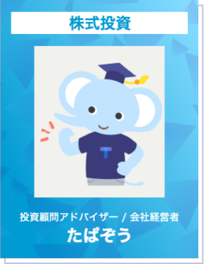 たぱぞう