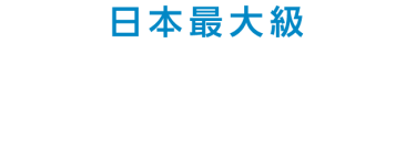 第6回　資産運用 EXPO 【春】
