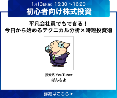 おすすめセミナー