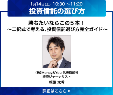 おすすめセミナー