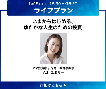 おすすめセミナー