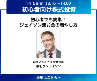 おすすめセミナー