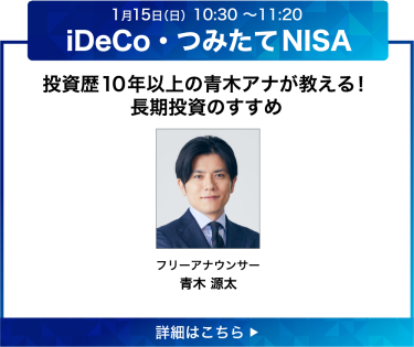 おすすめセミナー