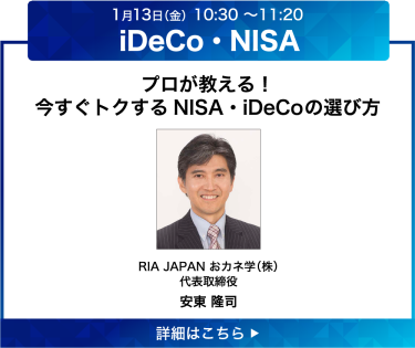 おすすめセミナー
