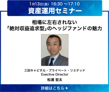 おすすめセミナー