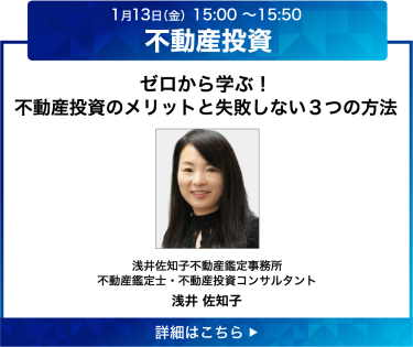 おすすめセミナー