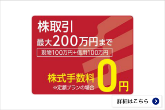 日本株