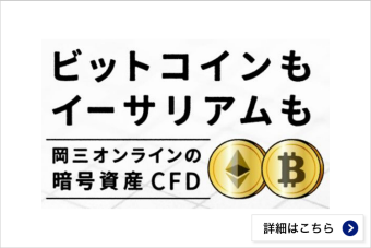 暗号資産CFD
