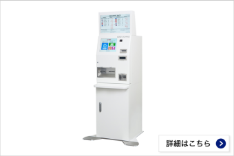 外貨両替機AE810-DS型