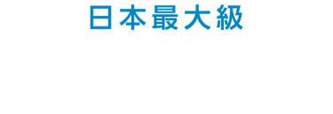 第7回　資産運用 EXPO 【春】