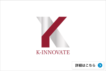 K-innovate 株式会社