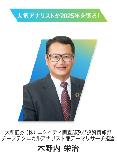 木野内 栄治