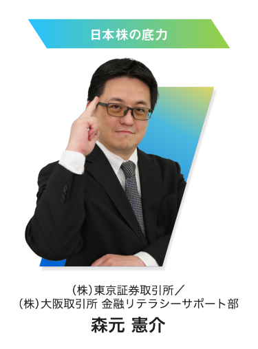 森元 憲介