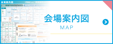 会場案内図