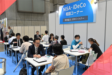 NISA相談コーナー