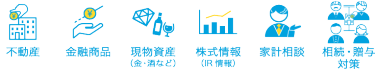 出展対象