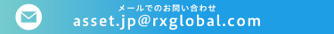 asset.jp@rxglobal.com