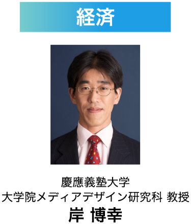 過去のセミナー講師例紹介