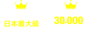 投資商品・サービスを扱う企業が一堂に！　資産運用 EXPO
