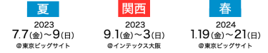 会期会場