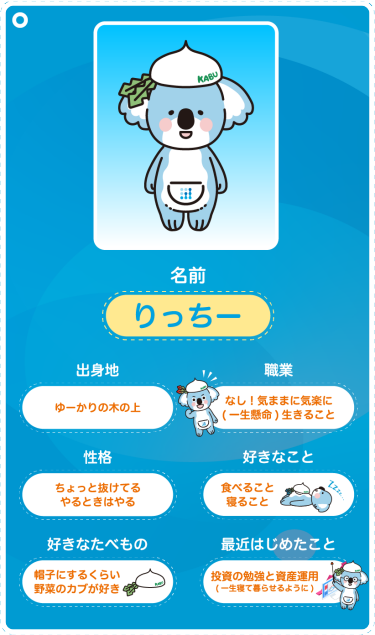 りっちー