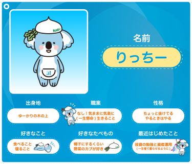 りっちー