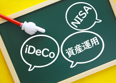 初心者必見！NISAとiDeCoの違いをわかりやすく解説｜どちらを選ぶべき？