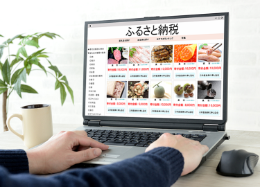 寄付する自治体や返礼品を選ぶ