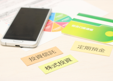 退職金のおすすめ運用方法6選！