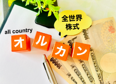 オルカンとは？人気の理由や将来性、リスク回避の方法まで徹底解説！