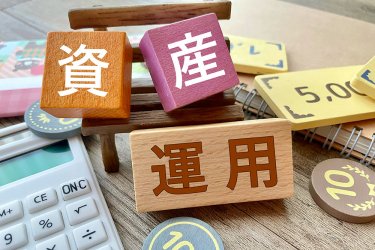 資産運用とは何か｜投資・NISA・保険・不動産など基本知識を初心者にもわかりやすく解説