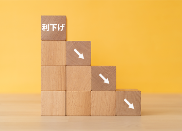 利下げすると株価はどうなる？債券との関係や米国が利下げしたときの影響まで徹底解説