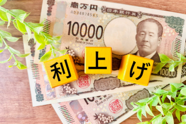 利上げによる株価への影響とは？利上げに強い銘柄や米国株との関係までわかりやすく解説