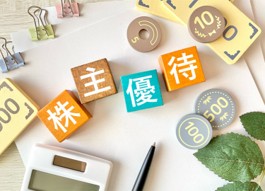 人気や知名度が高い株主優待10選