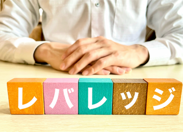 レバレッジを活用できる主な投資法