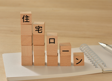 住宅ローン審査で落ちる理由と対策｜審査基準・必要書類・通過のコツを徹底解説！