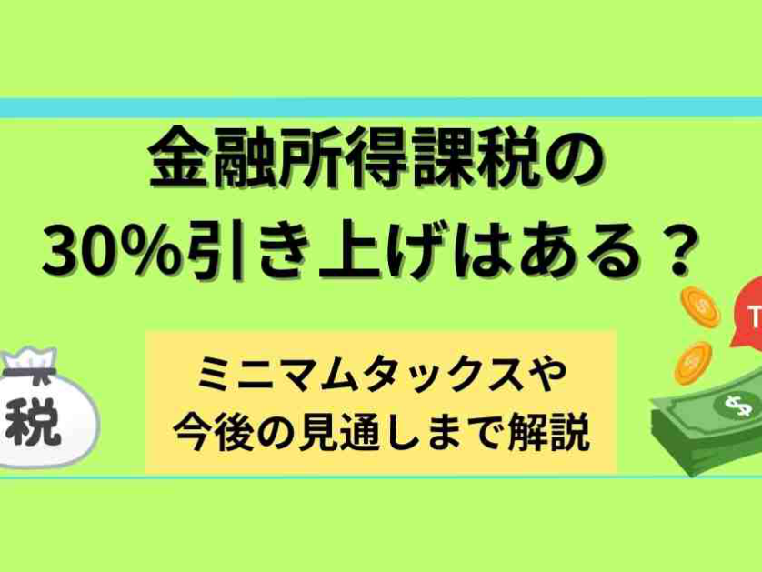 2026年版】権利確定日とは？配当・株主優待を確実に取る方法と
