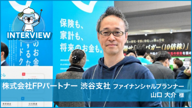 株式会社FPパートナー 山口様