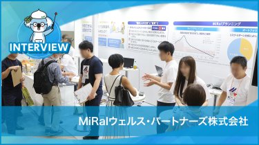 MiRaIウェルス・パートナーズ株式会社様