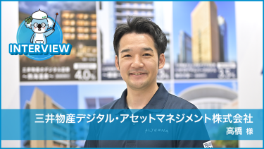 三井物産デジタル・アセットマネジメント株式会社 高橋様 