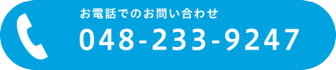 048-233-9247