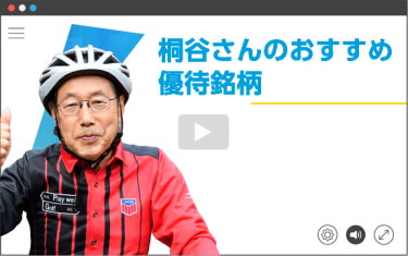 桐谷さんのおすすめ優待銘柄