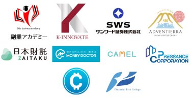 主な講演予定企業（順不同・一部抜粋）