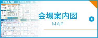 会場案内図