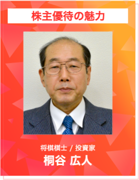 桐谷 広人