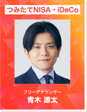 青木 源太