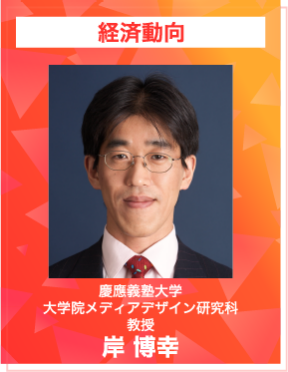 岸 博幸