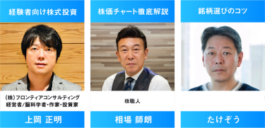 最新のトレンドから資産運用の基礎まで！特別無料セミナーのご紹介